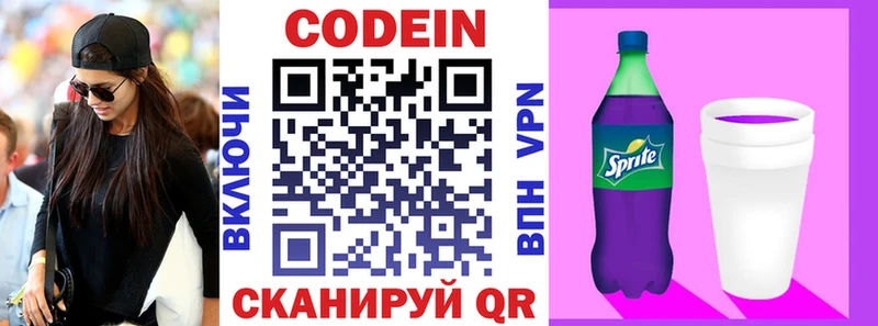 Купить где  Куса  Кодеин напиток Lean (лин) 