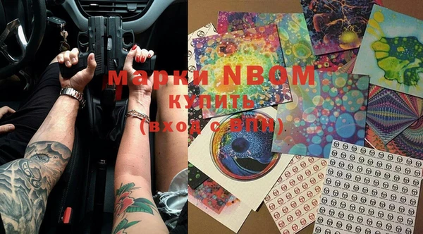 марки nbome Вяземский