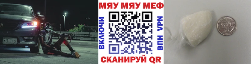 Купить  Куса  Меф mephedrone 