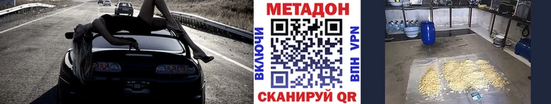 Купить  Куса  Метадон methadone 