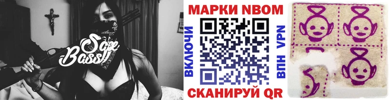 Марки 25I-NBOMe 1500мкг  Купить закладки  Куса 